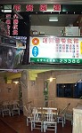 馬祖蓮園餐廳即日起轉型全外送服務。(圖:翻攝自馬祖資訊網)
