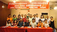 桃園縣馬祖同鄉會於昨日上午在會館召開「馬祖民防自衛隊參與823臺海保衛戰權益暨還我土地自救會籌備會」。(圖:桃園縣馬祖同鄉會提供)
