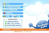 查詢塑化劑污染食品,衛生署提供便捷網站系統,並建立更好的查核機制。(圖:行政院衛生署提供)