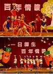 東引國中小暨附幼畢業典禮,節目內容精彩。(圖/文:陳其敏)
