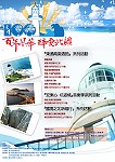 「百年風華.醉愛北疆」系列活動之2-安東心.坑道情音樂季海報。(圖:萊恩數位行銷公司提供)
