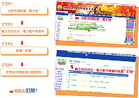 　消保會舉辦讀電子報拿大獎，歡迎大家上網充實消費者保護新知，有學又有拿。（圖：行政院消費者保護委員會提供）