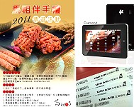 2011馬祖特色伴手禮票選第一波得獎名單揭曉,平板電腦得主陳淑頤。(圖:台灣觀光產業升級策進會提供)