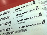 　2011年馬祖特色伴手禮票選活動只到十二日中午，壓軸獎品─立榮台北至馬祖雙人來回機票。（圖：台灣觀光產業升級策進會提供）