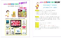 衛生局100年度「4569乳房健康大樂透」乳攝檢查開始,贈送煮婦三寶宣導品及可參加抽獎。(圖:連江縣衛生局提供)