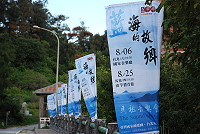 　「藍海的故鄉－馬祖音樂會」馬祖場即將到來，正式演出曲目出爐，加入馬祖雅韻及兒童合唱團，歡迎鄉親踴躍前往欣賞。（圖／文：劉秋月）