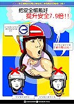騎機車戴安全帽,安全有保障。(圖:交通部道安委員會提供)