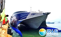 　「海峽號」雙體高速客滾船計畫於本月25日從大陸的福建平潭島試航至基隆。（圖：平潭潭人街網訊）