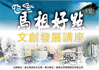 文創講座本週末連續兩場,歡迎鄉親踴躍參加。(圖:網典提供)