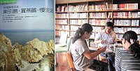 康健雜誌153期、154期報導馬祖專題及主編林貞岑與天下雜誌記者洪明秀造訪馬祖四鄉五島,並於民俗文物館專訪縣長楊綏生。(圖:連江縣府企劃室)