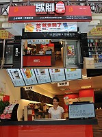 知名飲料連鎖店「歇腳亭」進軍馬祖市場,北竿塘岐中山路新店近日開張。(圖/文:陳鵬雄)