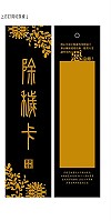 　鐵板社協鐵板百年燒塔節-網路除穢卡服務16日中午截止。（圖：鐵板社協提供）