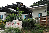 「2011馬祖好點票選活動」圓滿落幕,由北竿橋仔村的「開心農場」奪下第一高票。(圖:縣府文化局提供)