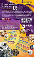2011年重慶台灣名品博覽會11月17日至20日舉行,邀請馬祖廠商共襄盛舉。(圖:台北世界貿易中心提供)