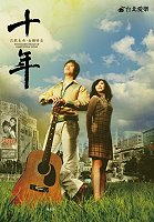 台北愛樂劇工廠繼去年「雙城戀曲」後,今年再度將經典民歌音樂劇「十年」重現介壽堂,本週五(30日)晚間七點半,歡迎鄉親踴躍前往欣賞。(圖:文化局提供)