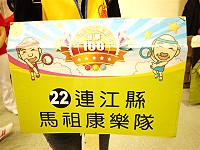　全村一起來熱鬧！（圖與文：張登傑、陳樂團）