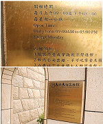 　「大家來找碴．馬祖會更好」。（圖／文：邱竟瑋）
