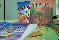 　以圖畫書形式介紹馬祖文化，文化局向中央離島基金申請補助，以一年一本的速度出版兒童繪本，用說故事方式讓大家認識馬祖。（圖／文：劉秋月）