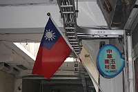 歡慶中華民國國慶日,東莒林家菊、李加庚在家門口懸掛國旗象徵祝賀愛國心意。(圖/文:林冰芳)