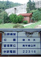 大家來找碴，馬祖會更好：公廁編號標示牌