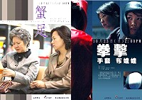 公視假日電影院本週播放「蟹足」與「拳擊手套布娃娃」,歡迎闔家欣賞。(圖:縣府文化局提供)