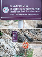 大家來找碴,馬祖會更好:北海坑道前右側告示牌。(圖:匿名讀者提供)