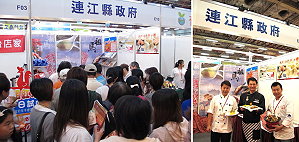　2011台灣美食展，馬祖端出紅糟鵝肝醬捲等創意料理。（圖：台灣觀光產業升級策進會提供）