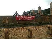 　反賄選布條遮蓋介壽澳口公園大字，有鄉親認為相當突兀妨礙景點門面。（圖／文：邱竟瑋）
