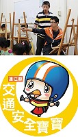 連江縣本年度交通安全宣導寶寶的設計者,是馬祖高中二年級謝賢,在陳振輝老師指導下,順利提交具在地特色作品,主辦單位交通局認同並鼓勵在地學生發揮才能。(圖/文:劉秋月)