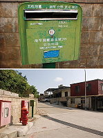 大家來找碴,馬祖會更好:南竿仁愛村馬祖日報前廣場-郵筒英文標示
