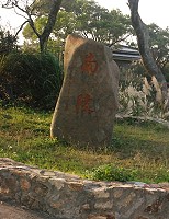南竿鄉新建火化場（圖與文：邱竟瑋）