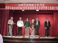 中華民國馬祖文教協會獎助優秀學子與表揚旅台耆老,台馬各界到場致意。(圖:中華民國馬祖文教協會提供)