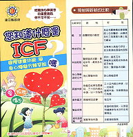 地區身心障礙者將於明年七月十一日起分兩階段實施換證,圖為新舊規定的差異表。(圖:縣府民政局提供)