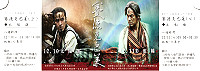 《賽德克•巴萊》在介壽堂放映,週末一次讓你看個夠,歡迎鄉親踴躍索票。(圖:文化局提供)