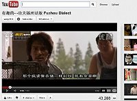 網路上流傳福州語電影短片,經過網友配音,周星馳等大牌明星搖身一變,人人都能說著流利又精準的福州話,對話十分有趣。想學馬祖話嗎?上網看看大明星怎麼說「平話」。(圖:引用自youtube網站)