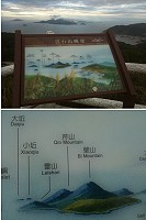 大家來找碴•馬祖會更好 「雲台山眺望」解說牌