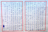 馬祖拚觀光,老兵給掌聲!一位家居高雄的馬祖老兵特別修書給縣長楊綏生,希望能爭取「高雄-馬祖」的直飛班機。(圖/文:曹重偉)