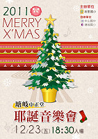 　北竿三校感恩音樂會主辦&#22338;里國小輔導室，協辦中山國中、塘岐國小。（圖：&#22338;里國小輔導室提供）