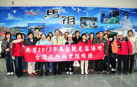 　由民間旅行社自發舉辦的「展望2012年馬祖觀光客倍增—台灣旅行同業踩線團」，一行33人昨天翩然抵馬，展開為期三天的密集行程。（圖／文：曹重偉） 