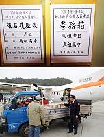 　100年地方特考24-26日舉行，考選部派員押運試卷到馬祖。（圖：曹以鋒提供）