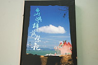 　文化局出版馬祖文化系列叢書第九冊，是由賀廣義所著的「島嶼．群落．祭祀」，內容包括馬祖民間信仰與節慶禮俗。（圖／文：劉秋月）
