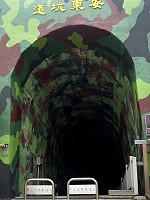 　為維護觀光品質及鳥類生態，東引安東坑道禁止任何車輛進入。（圖／文：陳其敏）