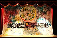 「野菊•馬祖能動之夜」13日晚間19:00介壽堂,陳財能與繪畫創作者曹楷智共同創作馬祖野菊大畫。(圖:曹以鋒提供)
