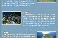 　北竿芹壁村照片被觀光局選為離島之旅的入口索引圖示。（圖：摘自交通部觀光局網站）