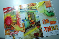 　台鐵最新交通安全摺頁文宣，是地區過客簡餐店小女兒王雅樺的作品，喜歡繪畫與設計的她正嶄露頭角。（圖／文：劉秋月） 