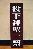 全村一起來熱鬧!(圖與文:張登傑、陳樂團)
