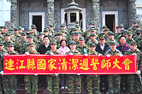 莒光鄉全體士官兵於西莒陳元帥廟廣場舉行國家清潔週誓師大會,一起維護莒光環境家園。(圖/文:林宗逸)