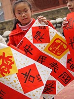 寫春聯迎新年　圖與文：陳其敏
