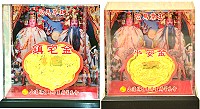 山隴境白馬尊王鬧元宵節慶供奉金牌、預借發財金筊杯活動,廟管會已完成鎮宅金、賜福金、平安金等三種製作牌。(圖:山隴境白馬尊王廟管會提供)