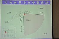  　北高指揮部三月六日實施基地訓練實彈火砲射擊，管制海域為大澳山周邊區域，請漁民釣友特別注意。（圖／文：陳鵬雄）